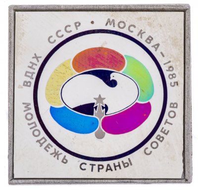 купить Значок СССР ВДНХ ," ВДНХ-Молодежь Страны Советов", Ситалл