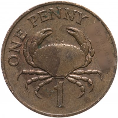 купить Гернси 1 пенни (penny) 1985-1989, случайная дата