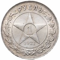 купить 1 рубль 1921 АГ