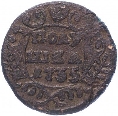 купить полушка 1735