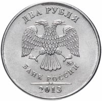 купить 2 рубля 2013 года ММД Штемпельный блеск
