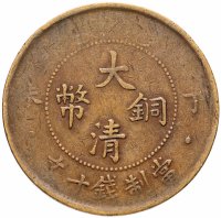 Купить Китай Империя 10 кэш 1907