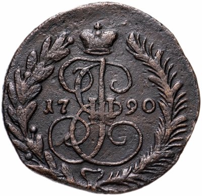 купить 2 копейки 1790 ЕМ
