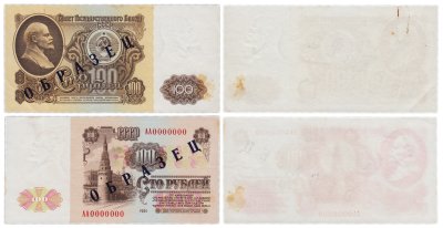 купить 100 рублей 1961 ОБРАЗЕЦ АА0000000 ПРЕСС