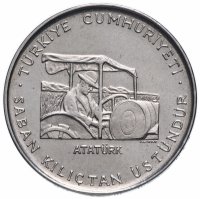 купить Турция 2 1/2 лиры (lirasi) 1970 "ФАО - Сельскохозяйственный прогресс"