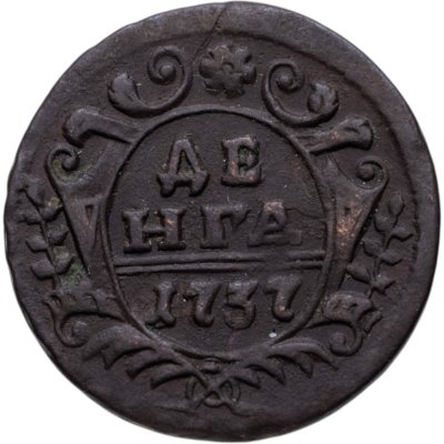 купить денга 1737