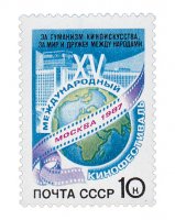 Купить 10 копеек 1987 "XV Международный кинофестиваль (Москва)"