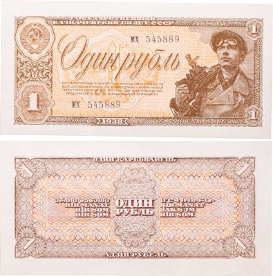 купить 1 рубль 1938 года тип литер маленькая/маленькая Серия мх