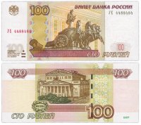 купить 100 рублей 1997 (модификация 2004) опытная серия УЕ (опыт 4) красивый номер 4488484 ПРЕСС