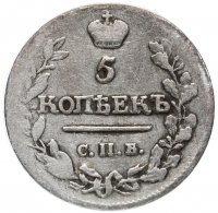 Купить 5 копеек 1816 СПБ-ПС