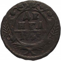 Купить Денга 1745