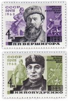 купить Полная серия 1968 "Партизаны Великой Отечественной войны. Герои Советского Союза" (2 марки)