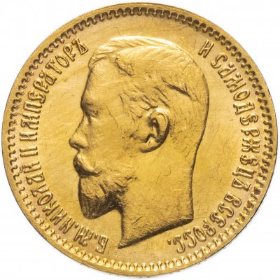 купить 5 рублей 1903 АР
