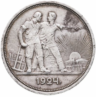 купить 1 рубль 1924 ПЛ