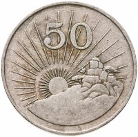 купить Зимбабве 50 центов (cents) 1980-1997, случайная дата