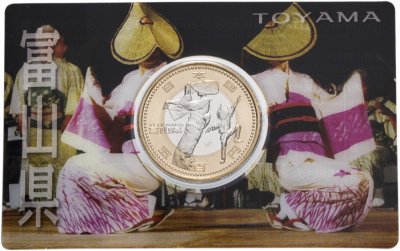 купить Япония 500 йен 2011 "47 префектур Японии - Тояма" в коинкарте
