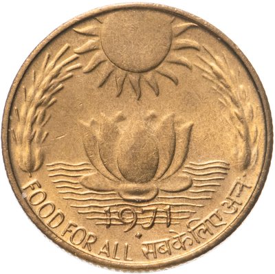 купить Индия 20 пайс (paise) 1971 "Продовольственная программа - ФАО"
