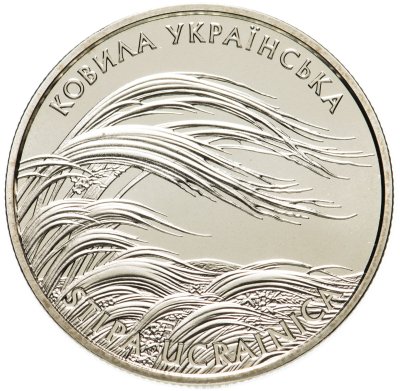 купить Украина 2 гривны 2010 "Флора и фауна - Ковыль украинский"