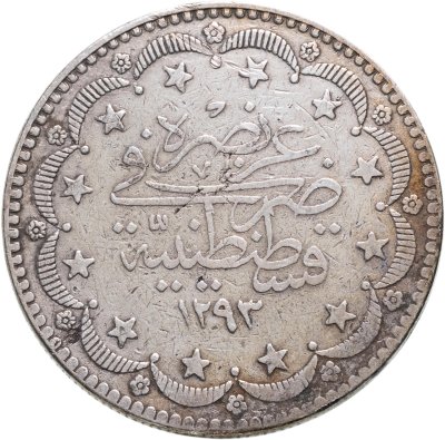 купить Османская империя 10 курушей (kurus) 1876 На аверсе под тугрой цифра "١" (1)