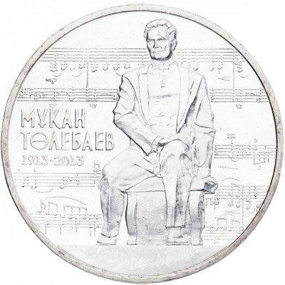 купить Казахстан 50 тенге 2013 "100 лет со дня рождения Мукана Тулебаева"