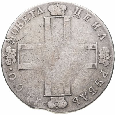 купить 1 рубль 1800 СМ-ОМ