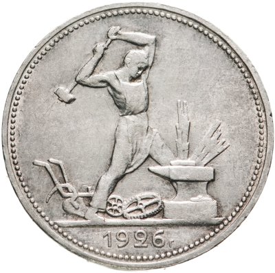 купить полтинник 1926 ПЛ