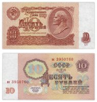 купить 10 рублей 1961 В10.4А по Засько ПРЕСС