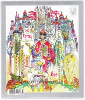 купить Украина марка 2013 '900 лет Уставу князя Владимира Мономаха"