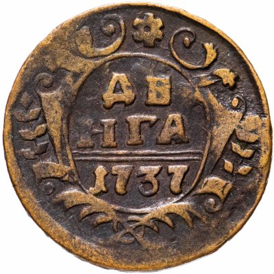купить денга 1737