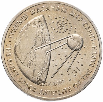 купить Казахстан 50 тенге 2007 "Космос - Первый спутник"