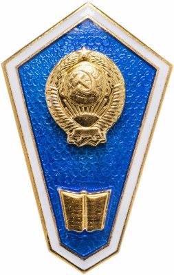 купить Знак "Об окончании юридического техникума" в заводской упаковке