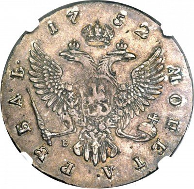 купить 1 рубль 1752 года ММД-Е