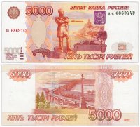 Купить 5000 рублей 1997 без модификации, серия аа