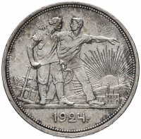 Купить 1 рубль 1924 ПЛ
