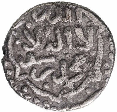 купить Мамлюки Бурджиты, Аль-Ашраф Абу-ль-Наср Инал, 1453-1461 гг (857-865), Дирхем.