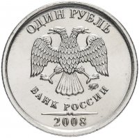 купить 1 рубль 2008 ММД штемпельный блеск