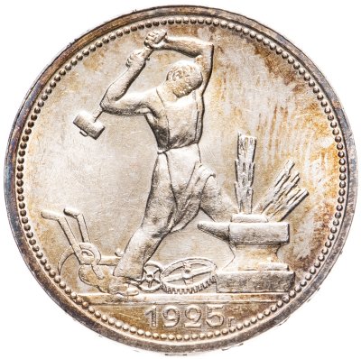купить полтинник 1925 ПЛ