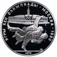 Купить 10 рублей 1979 ЛМД PROOF "XXII летние Олимпийские игры 1980 в Москве: Дзюдо"