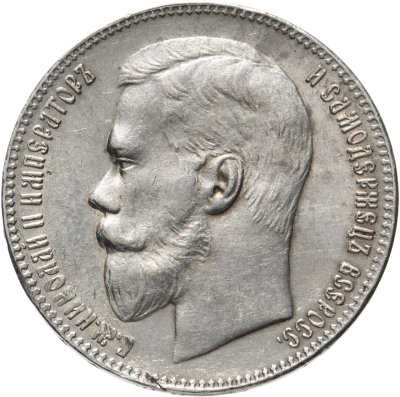 купить 1 рубль 1898 **, Биткин №204