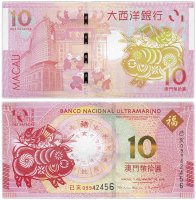 купить Макао 10 патак 2019 (Pick 88D) "Год свиньи" (Banco Nacional Ultramarino)
