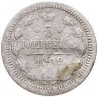 купить 5 копеек 1902 СПБ-АР