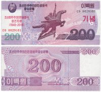 Купить Северная Корея 200 вон 2018 (Pick **) "Надпись 70 лет независимости"
