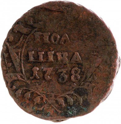 купить Полушка 1738