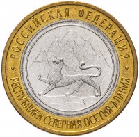 купить 10 рублей 2013 СПМД Республика Северная Осетия-Алания (Магнитная)