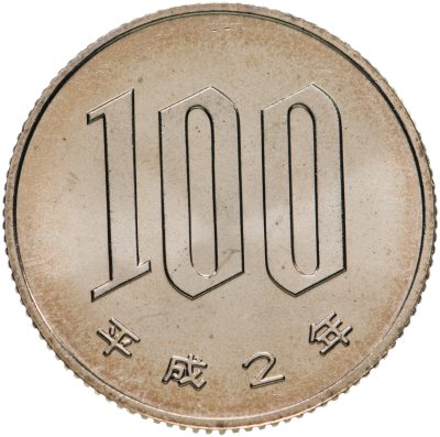 купить Япония 100 йен (yen) 1990 (наборная)