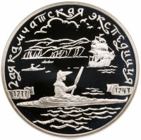 купить 3 рубля 2004 СПМД 2-я Камчатская экспедиция, 1733-1743 гг.