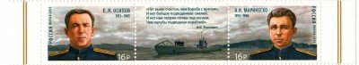 купить 2015. Герои-подводники - Е.Я Осипов, А.И. Маринеско, 2 марки + купон (сцепка) #1925-1926