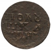 Купить полушка 1718 НД, год славянскими буквами