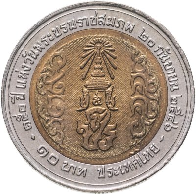 купить Таиланд 10 бат 2003 "150 лет со дня рождения Рамы V"