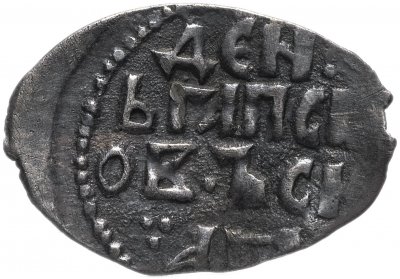 купить Деньга Псковская Довмонт